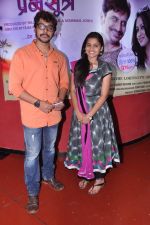 at Marathi film Premsutra premiere in Cinemax, Mumbai on 19th June 2013 (63).JPG